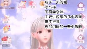 闪暖最新爆料是真的吗,真相揭秘，是真是假？