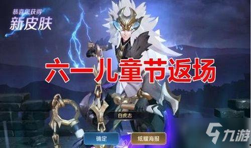 6.1皮肤最新爆料,视觉盛宴与技能革新