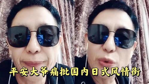 平安大爷的爆料最新视频,揭秘事件背后惊人真相