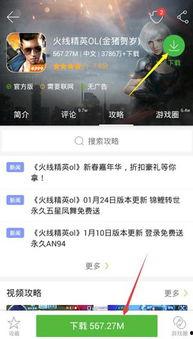 精英最新版本爆料下载安装,新纪元版本爆料：探索未知领域，开启全新冒险之旅