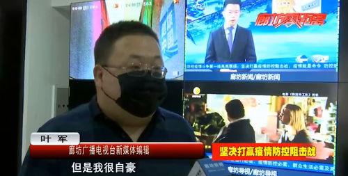 廊坊记者爆料新闻最新情况,聚焦事件进展与背后真相