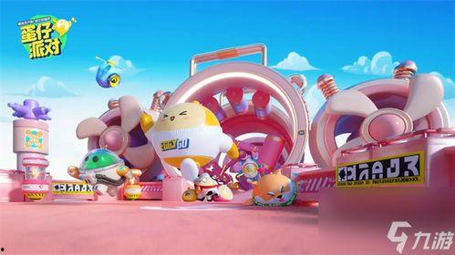 蛋仔派对最新爆料奥利奥,奥利奥惊喜降临！蛋仔派对全新玩法大揭秘